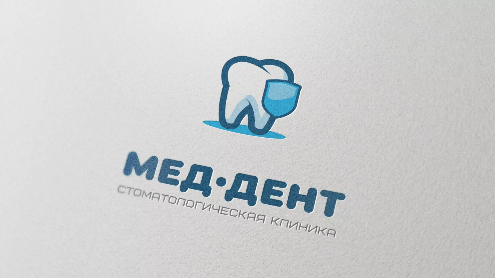 Разработка логотипа стоматологической клиники «МЕД-ДЕНТ» в Полысаево